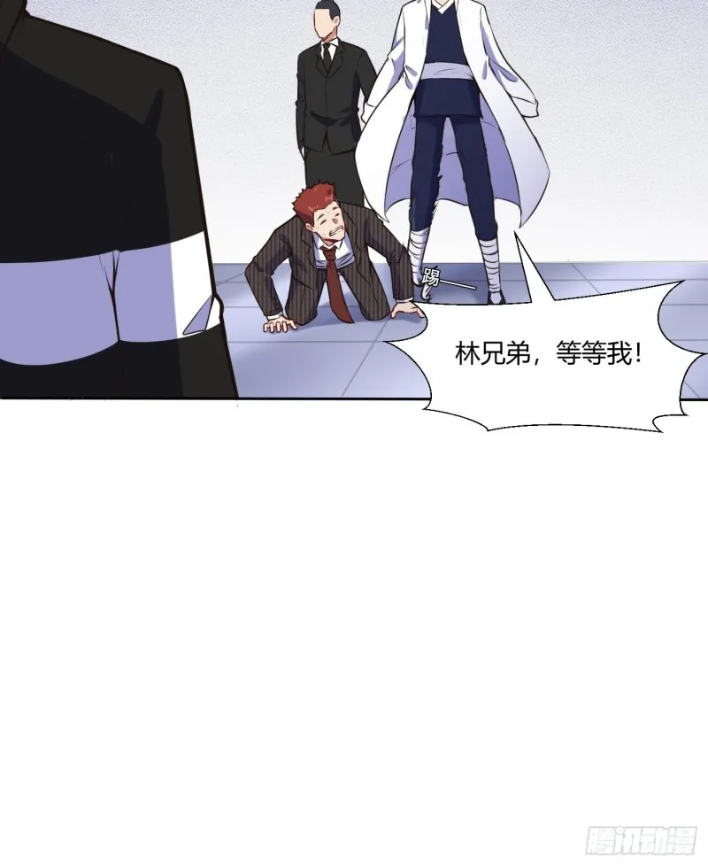 她打我 第21页