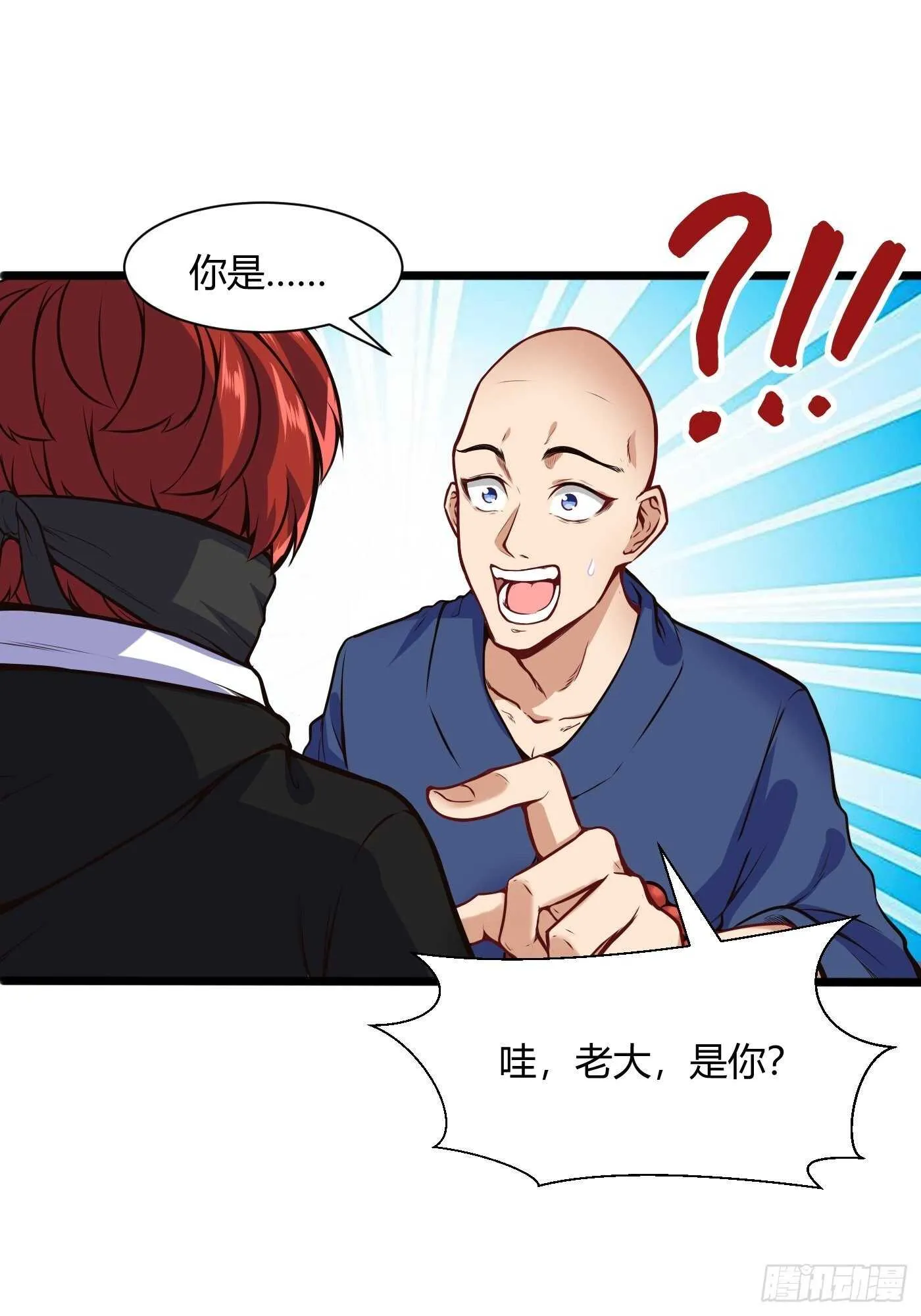 汪洋的实力 第2页