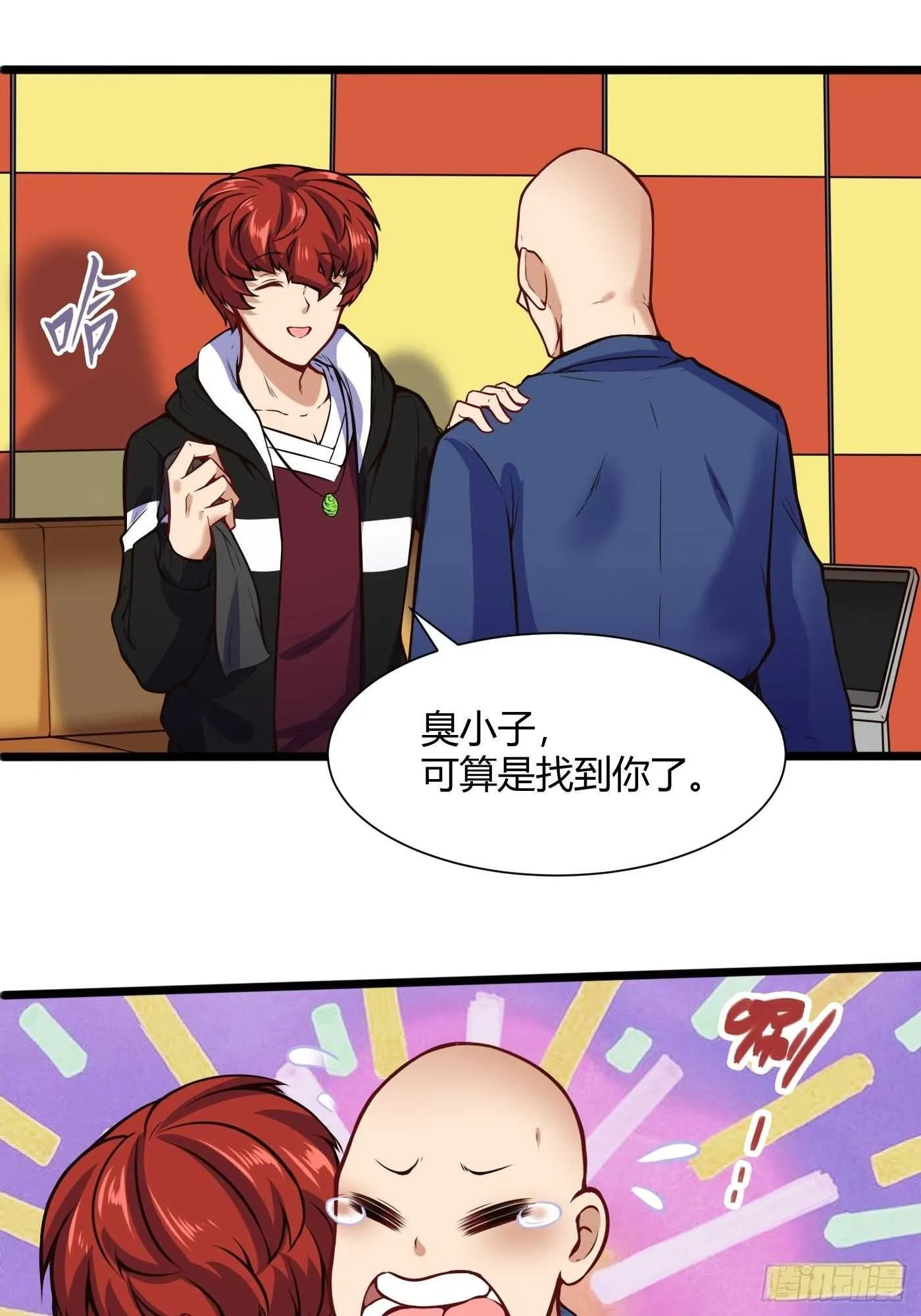 汪洋的实力 第3页