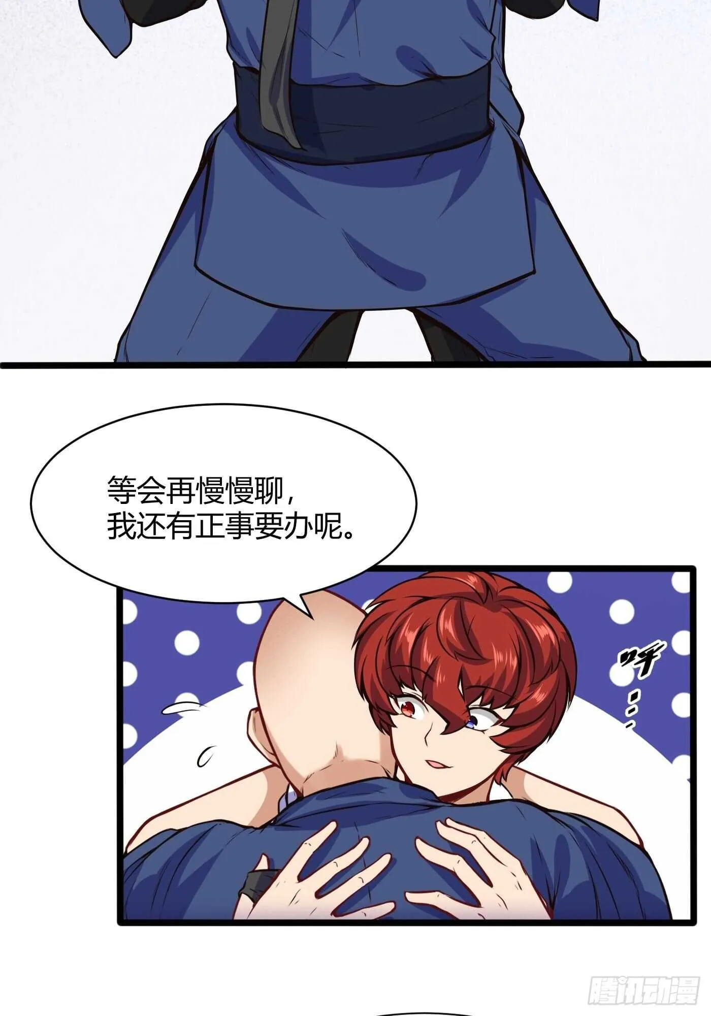 汪洋的实力 第5页