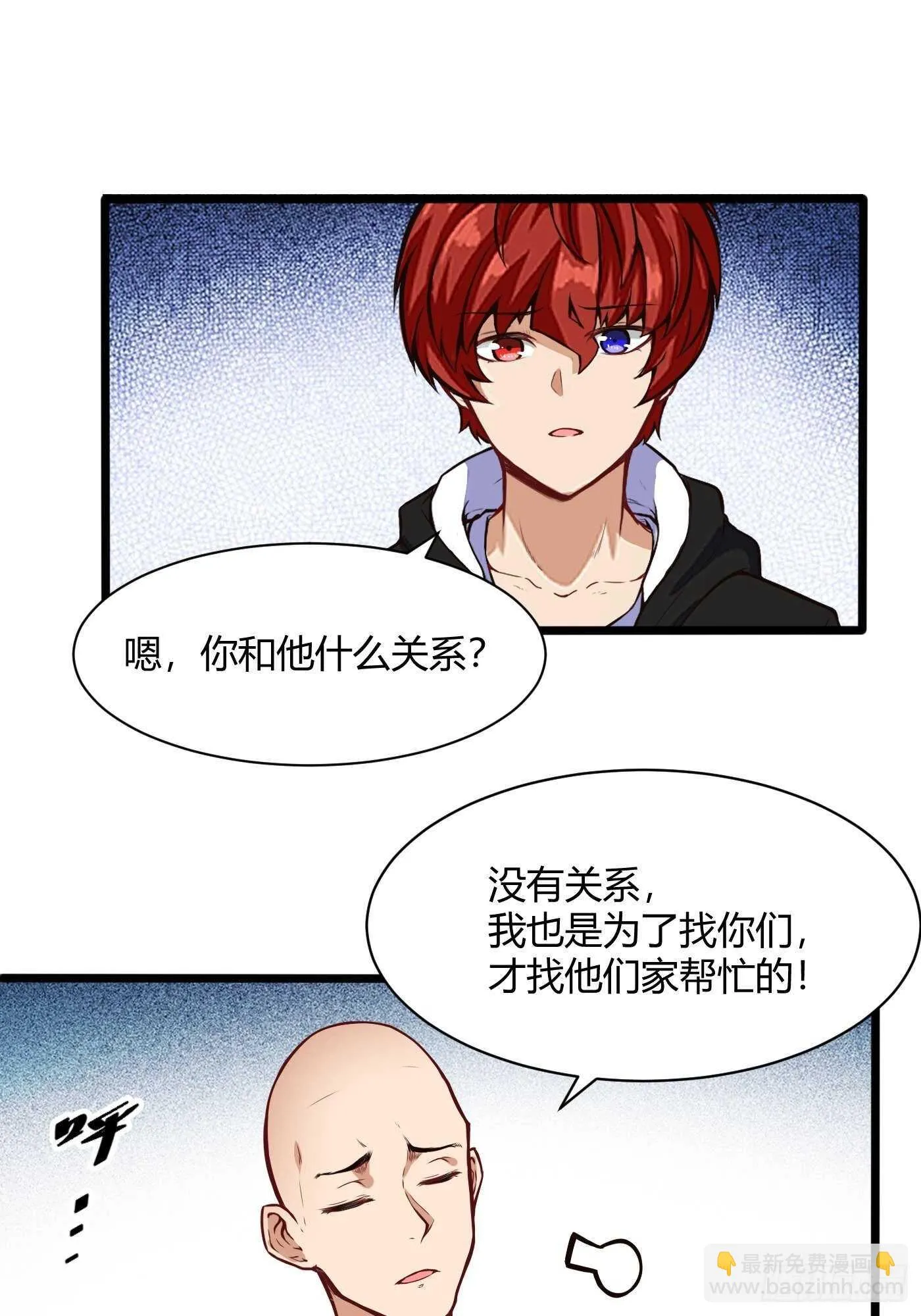 汪洋的实力 第7页