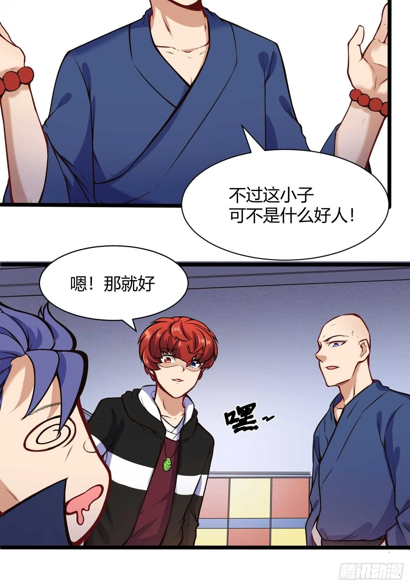 汪洋的实力 第8页