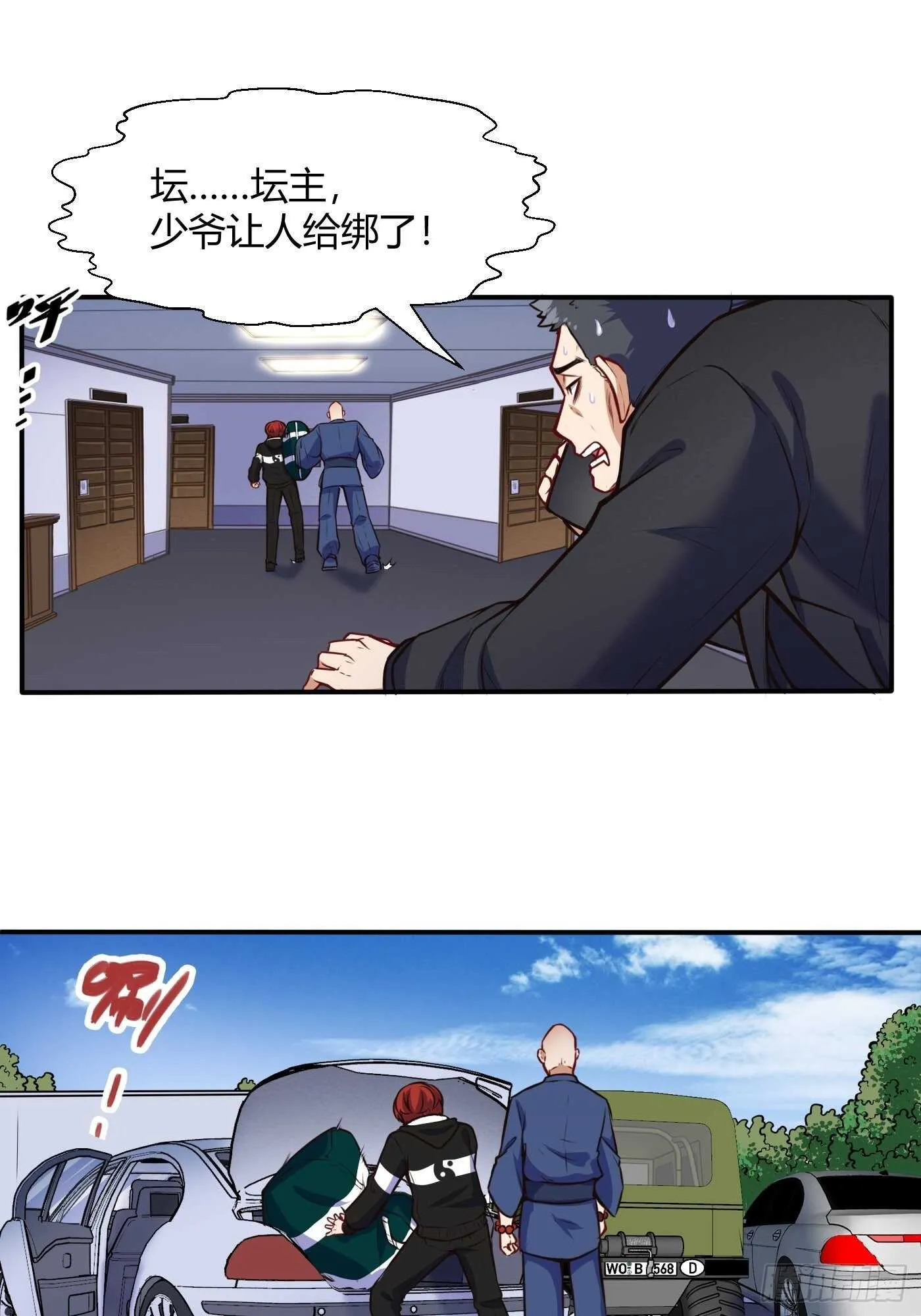 汪洋的实力 第18页