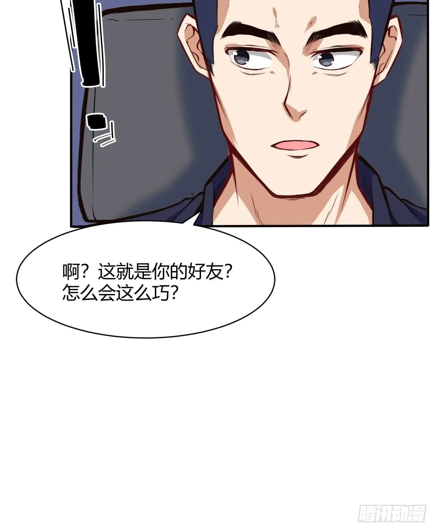 汪洋的实力 第21页