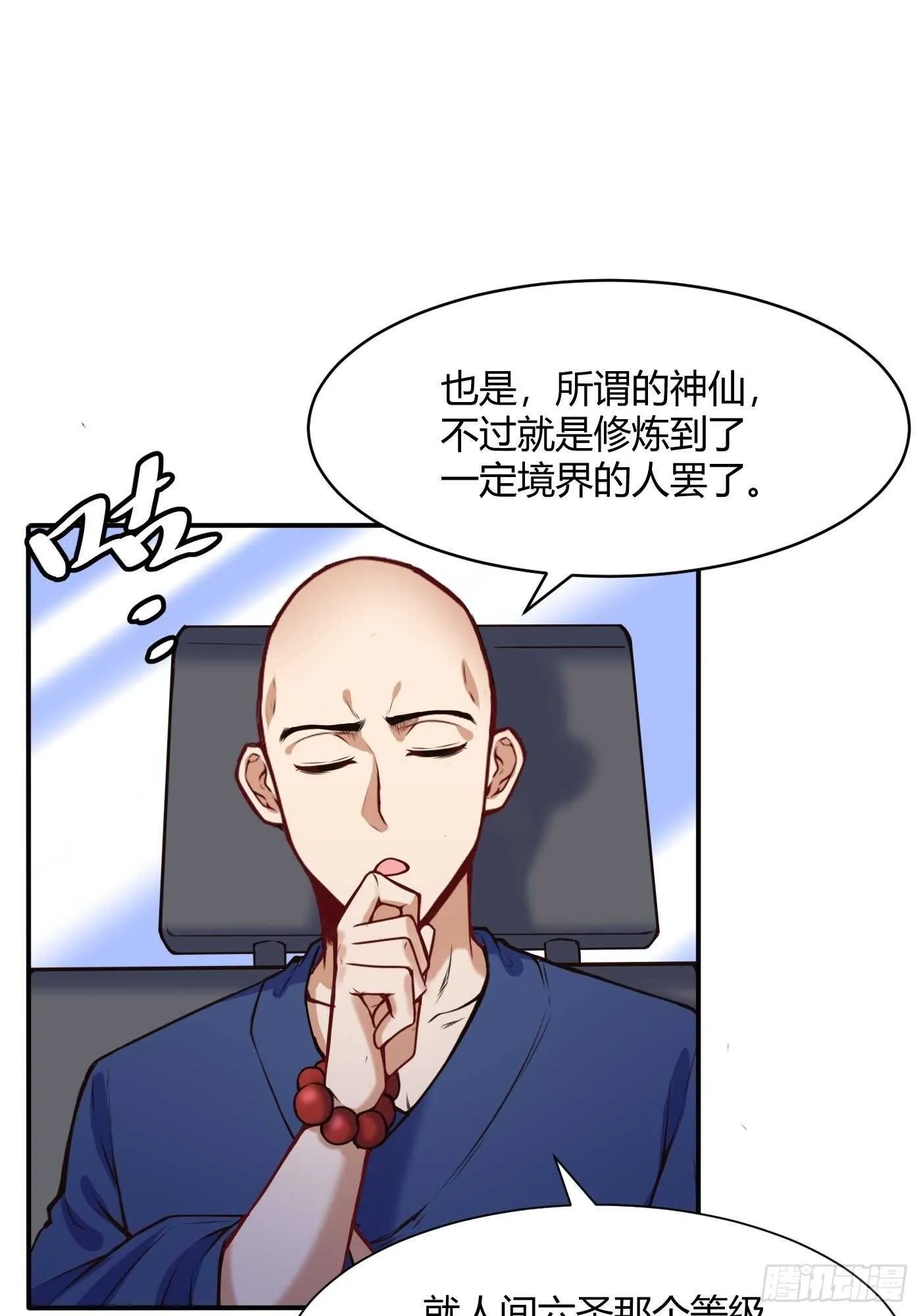 汪洋的实力 第26页