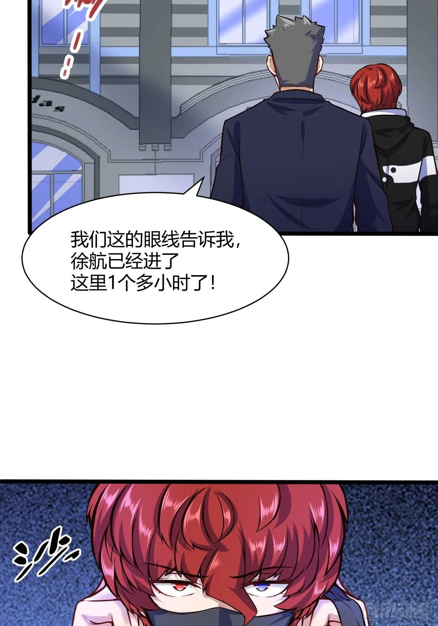 和汪洋的重逢 第20页