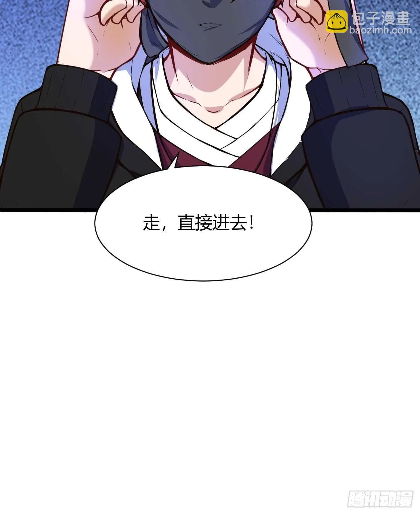 和汪洋的重逢 第21页