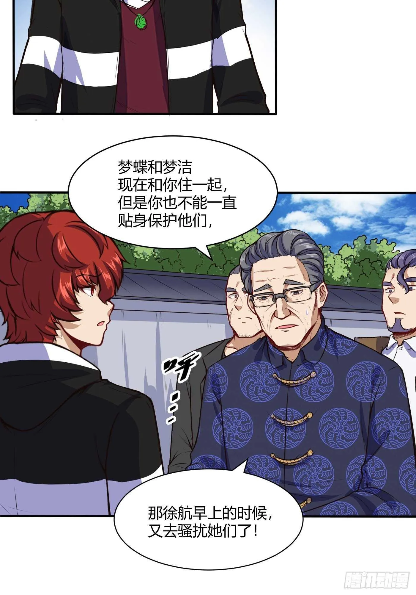 准备出手 第5页