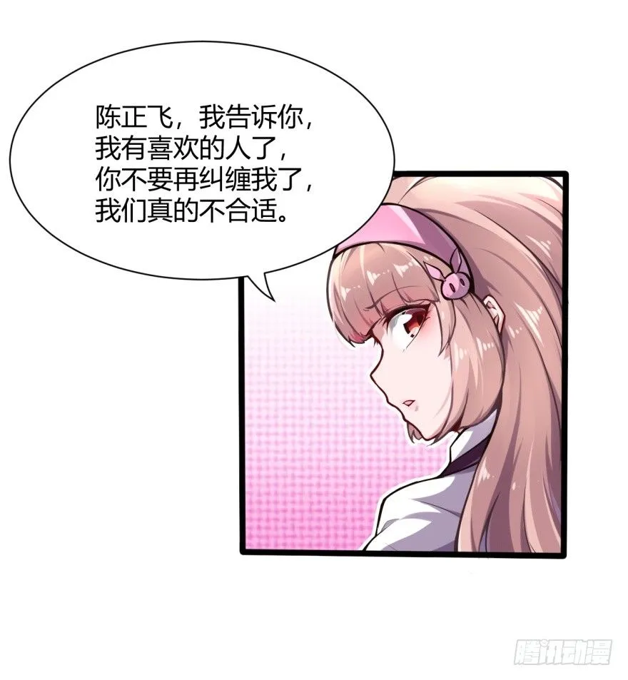 重逢 第7页