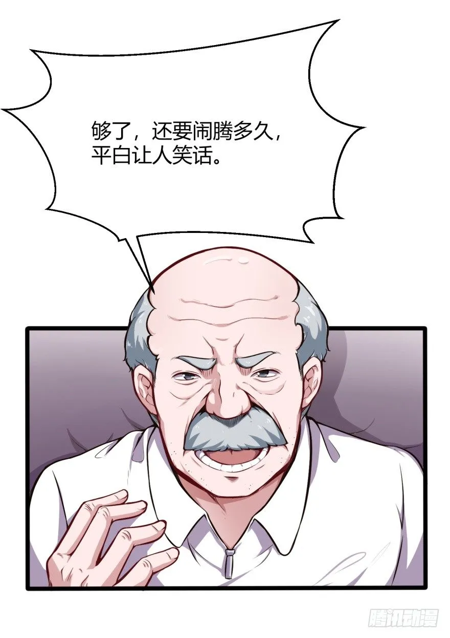 男朋友？ 第4页
