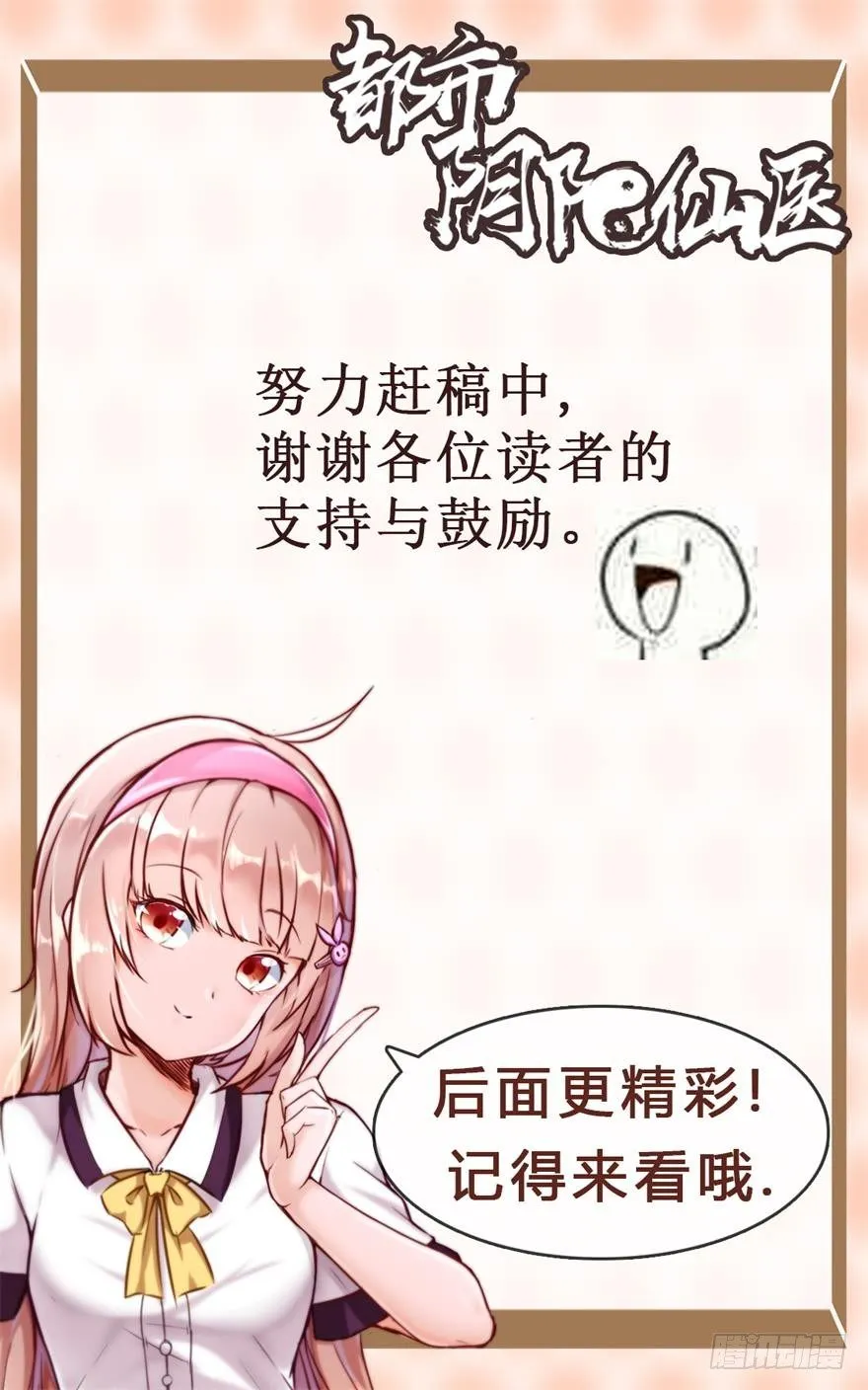 去吃好吃的 第27页