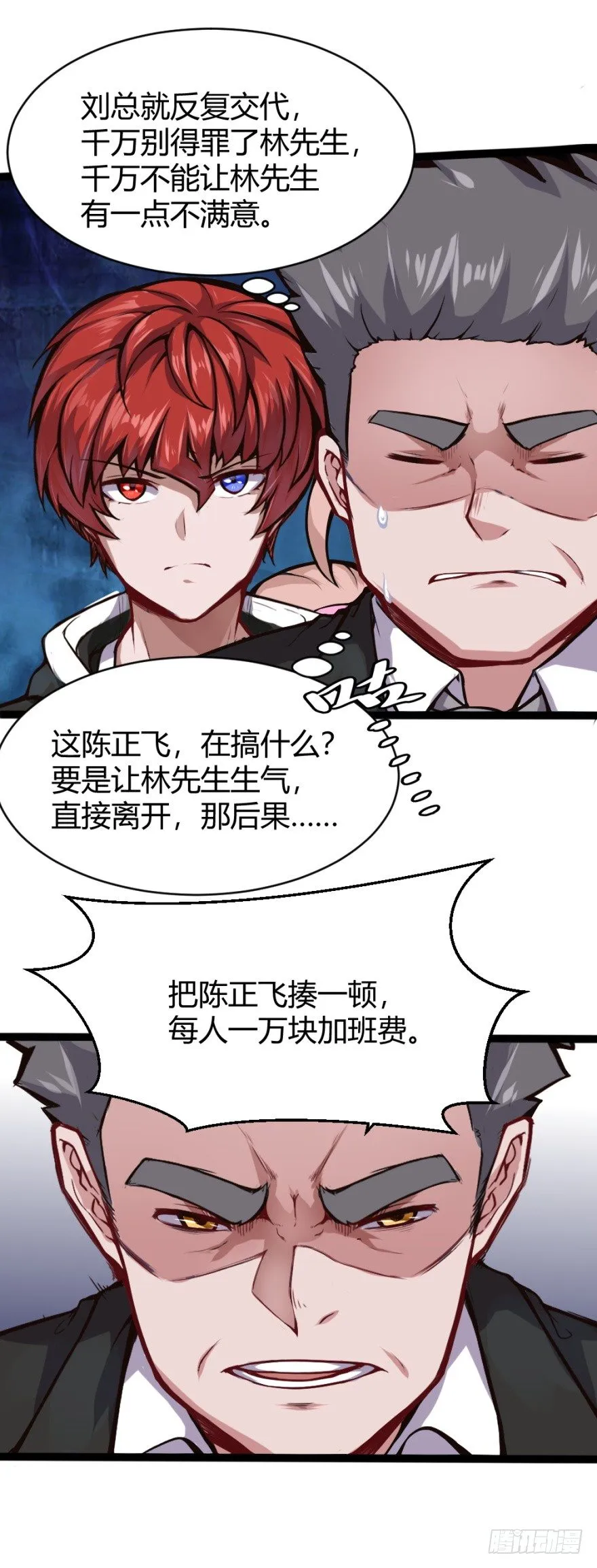 打一顿一万元 第7页