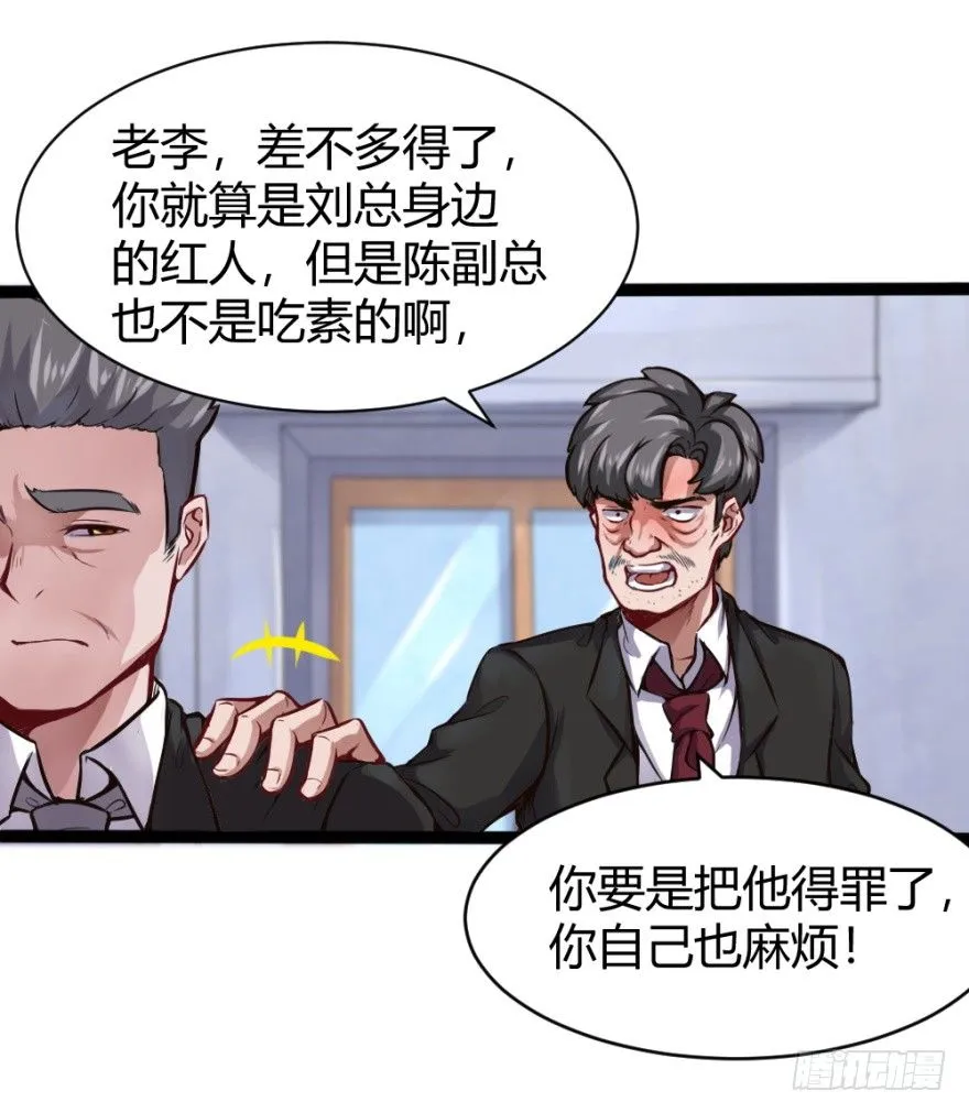 打一顿一万元 第16页