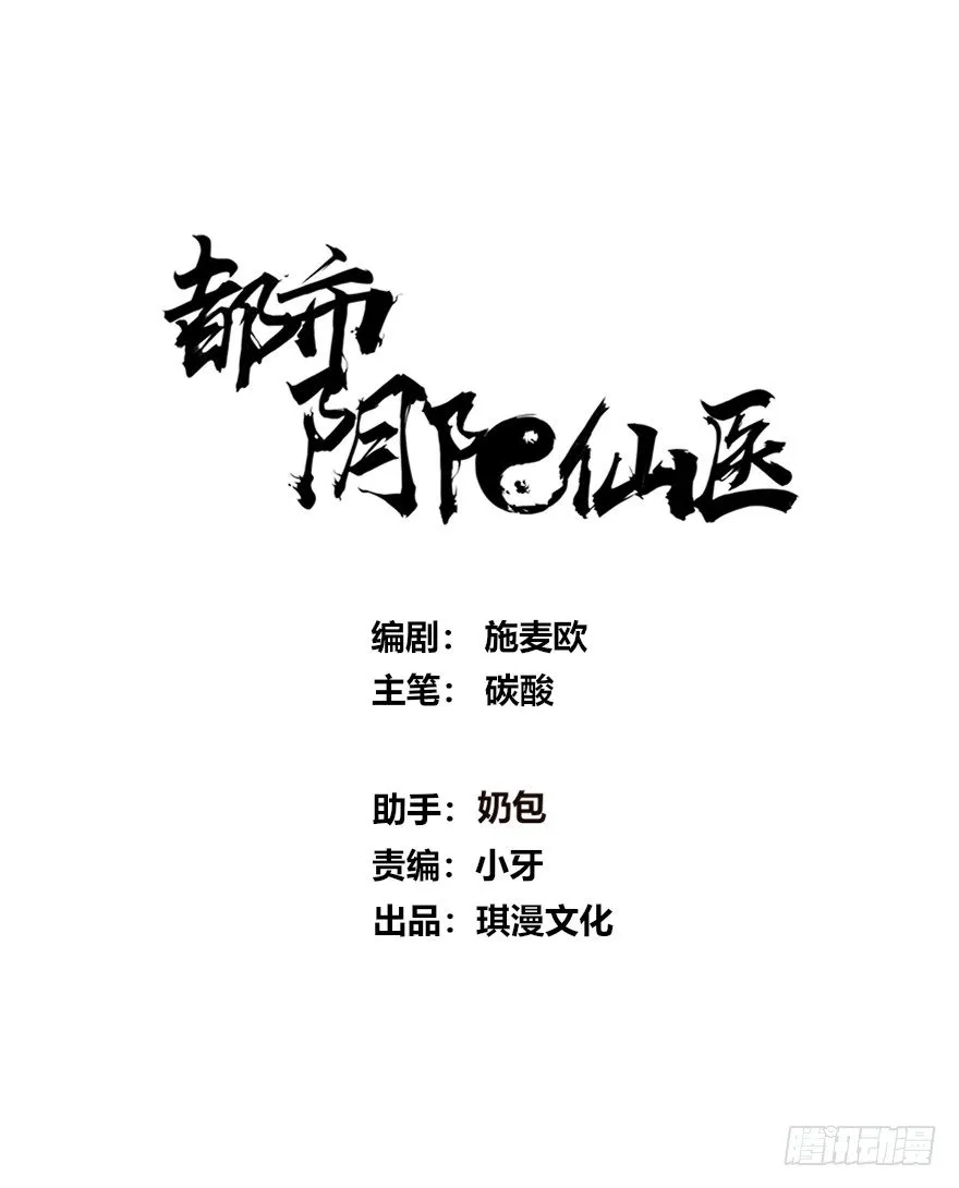 得罪不起的人 第1页