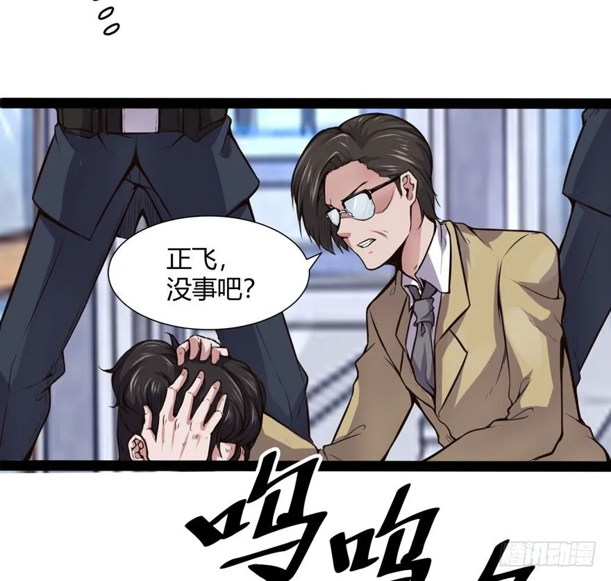得罪不起的人 第3页