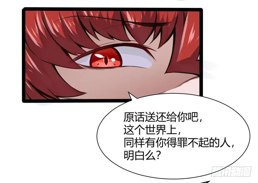 得罪不起的人 第21页
