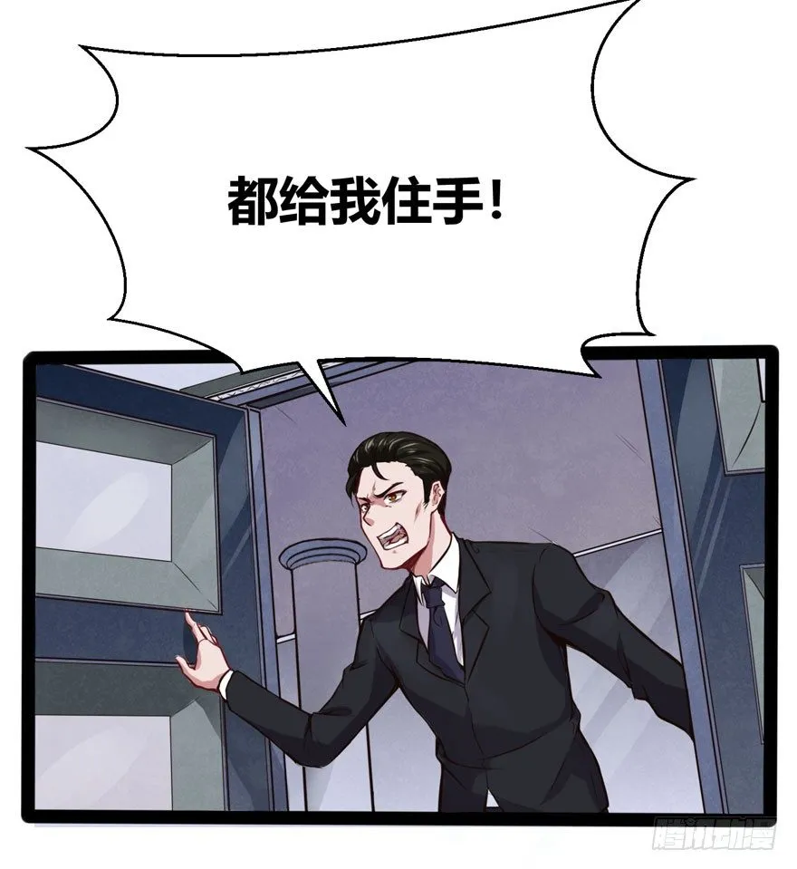 得罪不起的人 第22页