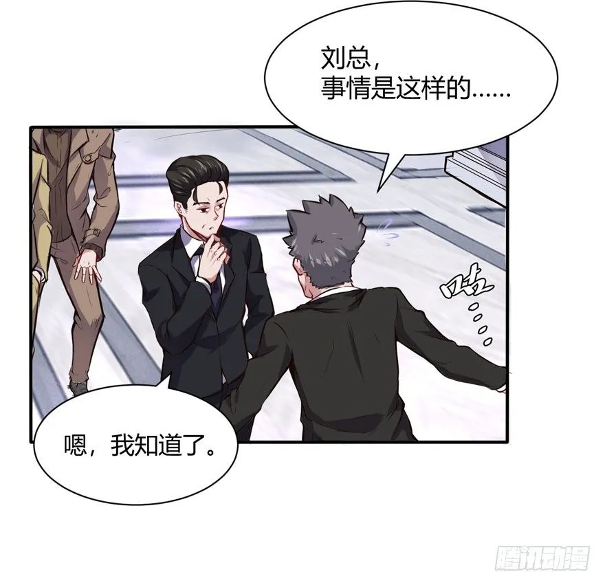 道歉 第5页