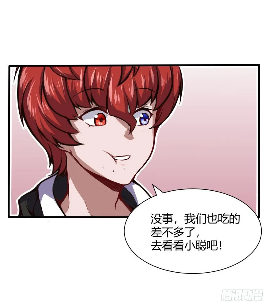 道歉 第22页