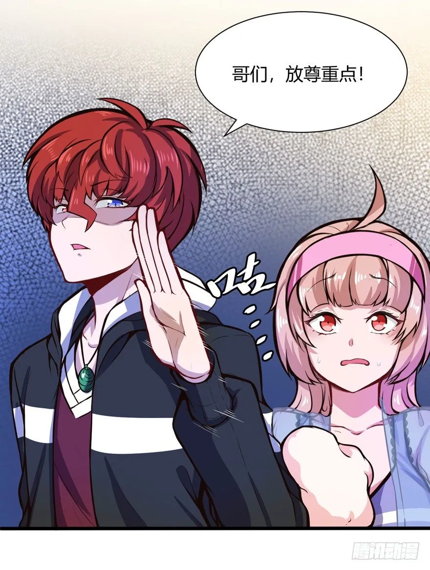 打脸 第16页