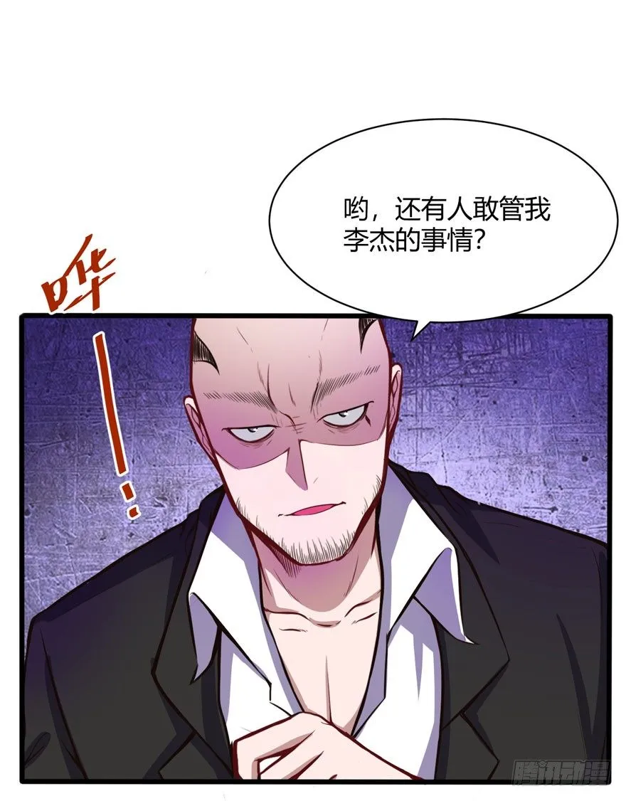 打脸 第17页