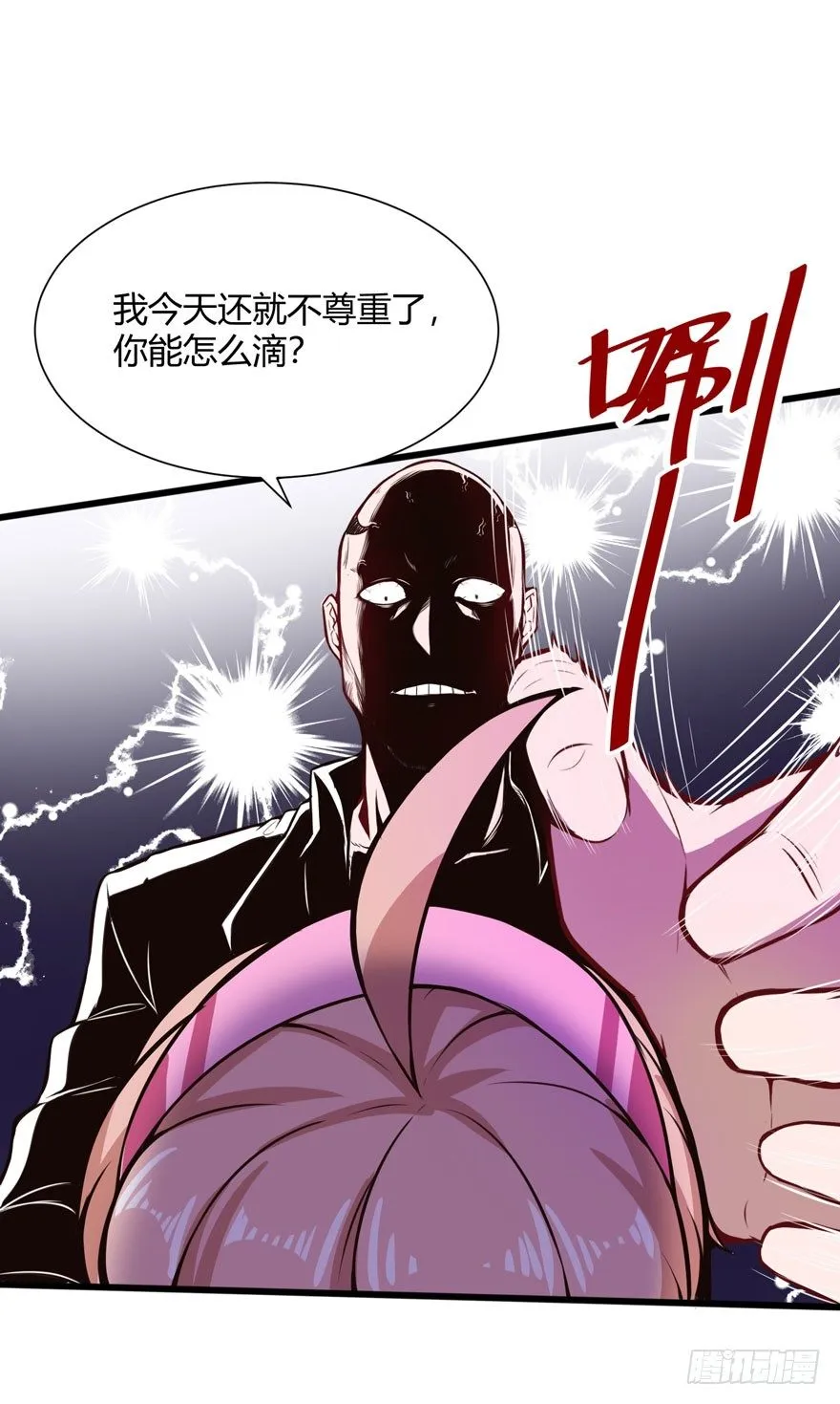 打脸 第18页