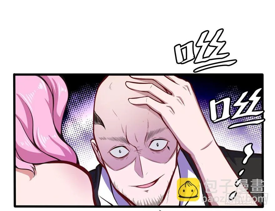 打脸 第23页