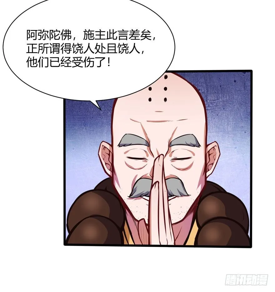 义净和尚 第10页
