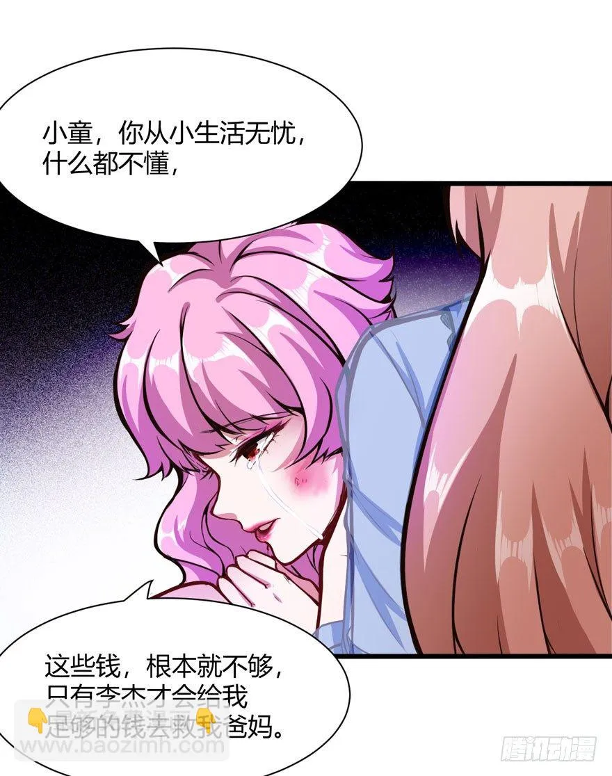帮你一把 第10页