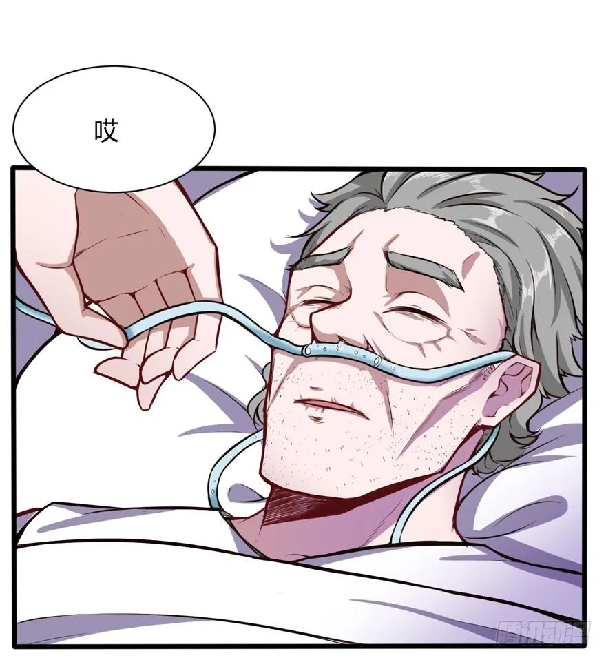 凭什么给你钱？ 第4页