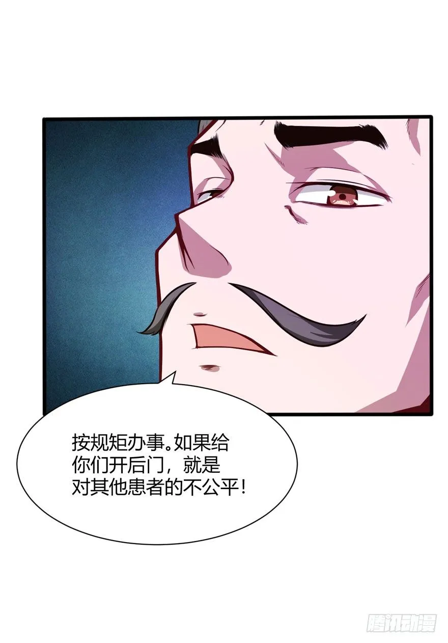 凭什么给你钱？ 第12页
