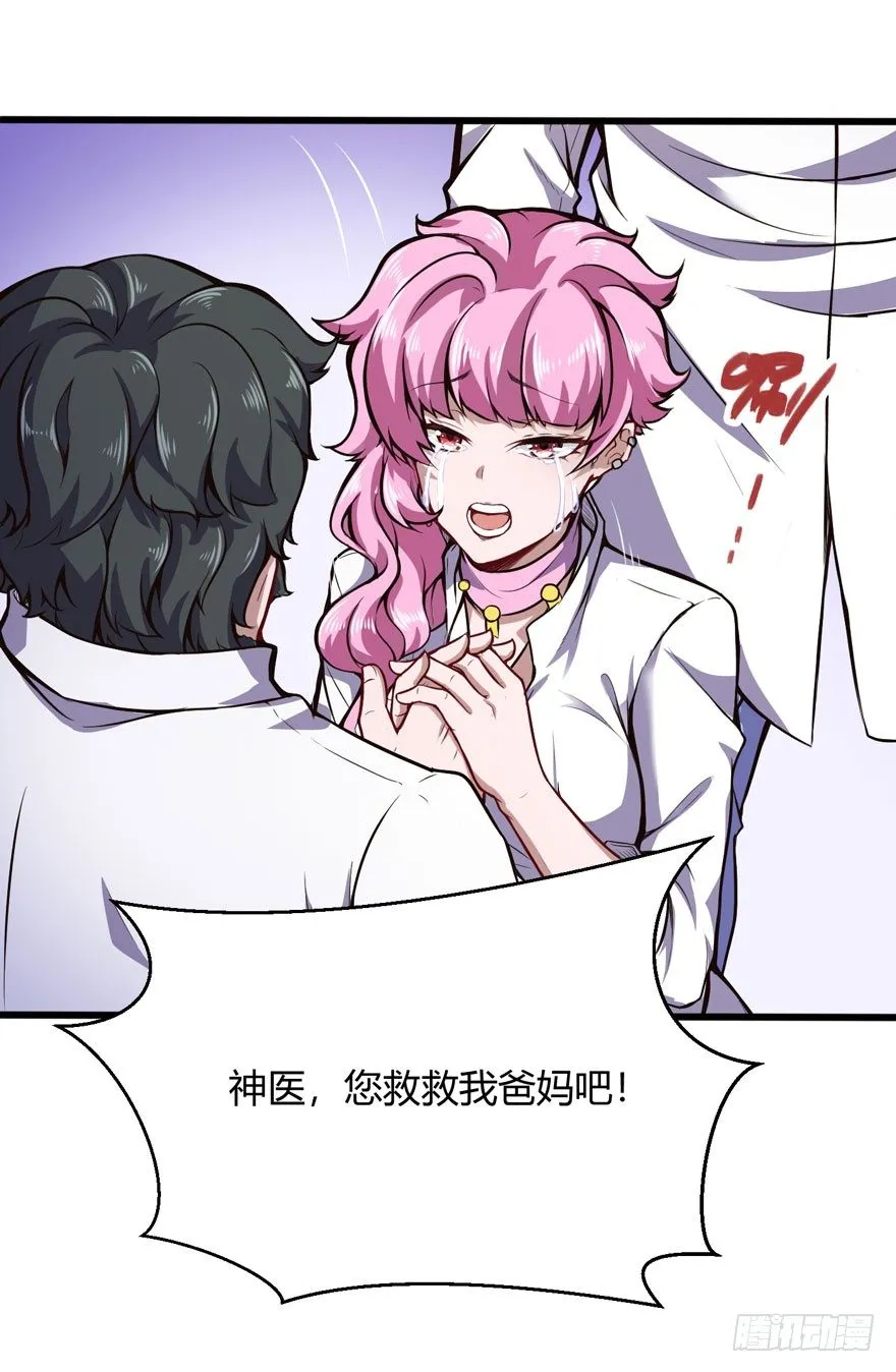 拜师 第10页