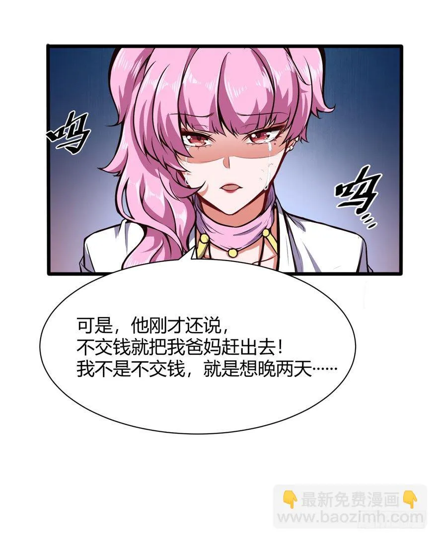 拜师 第19页