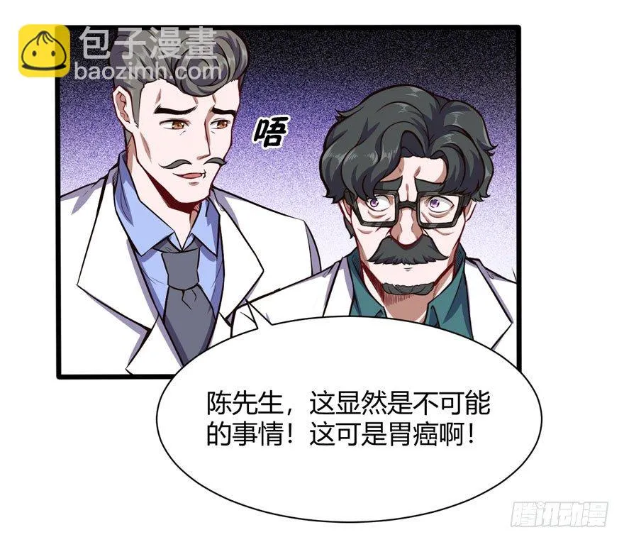 拜师（下） 第10页