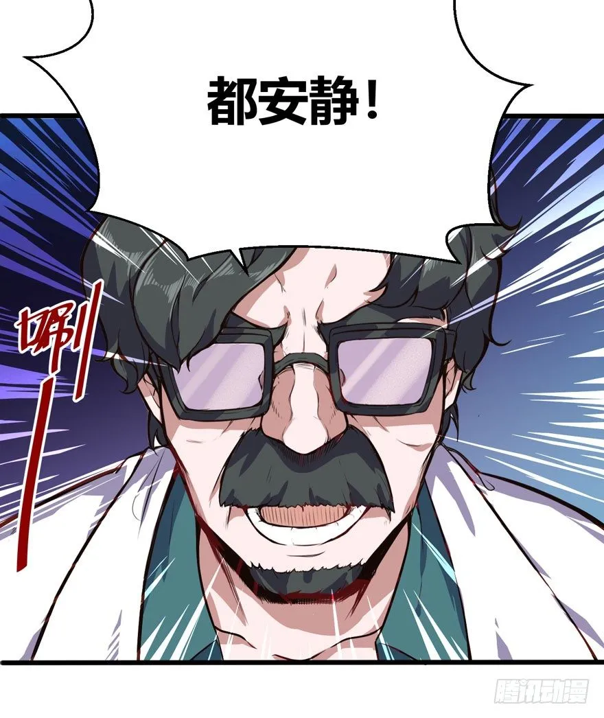 拜师（下） 第14页