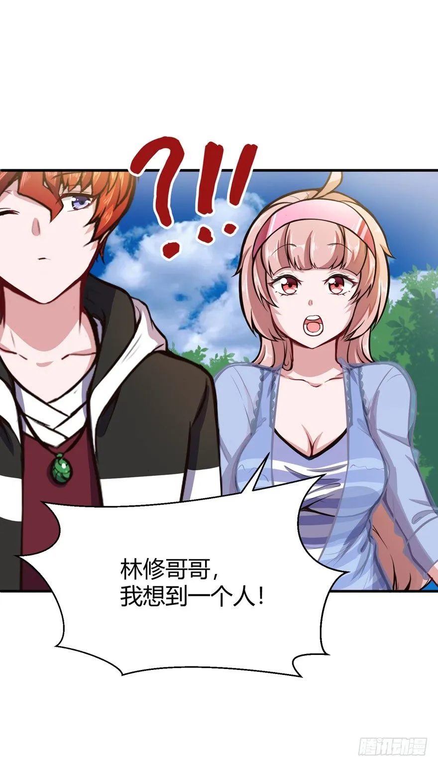 道盟 第24页