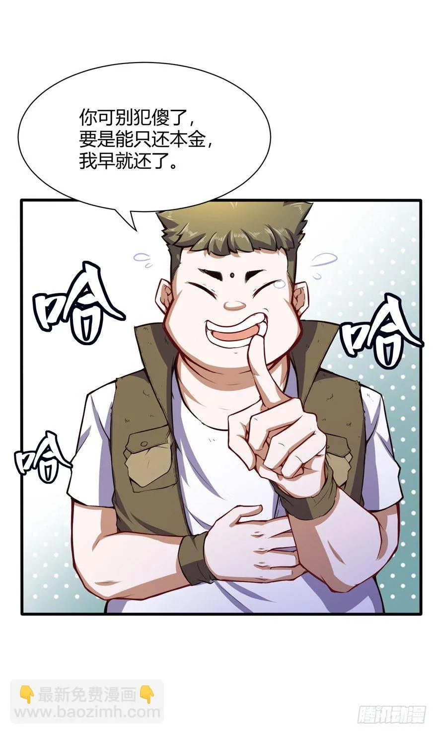 你认真的？ 第2页