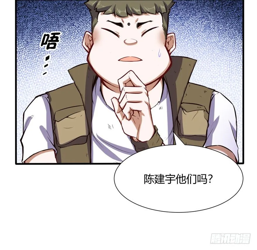 你认真的？ 第9页