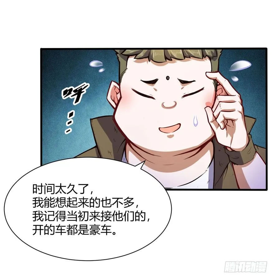 你认真的？ 第11页