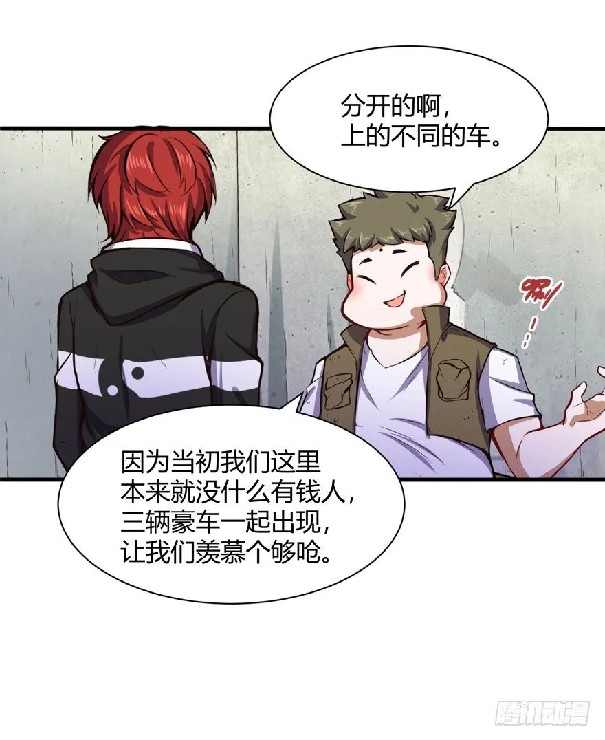你认真的？ 第13页