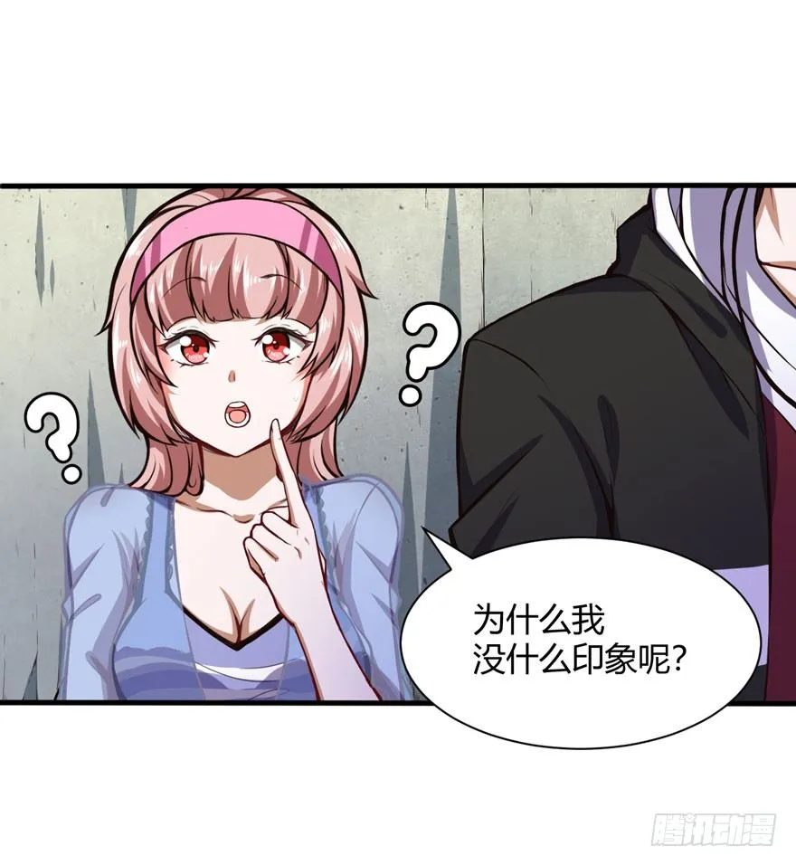你认真的？ 第14页