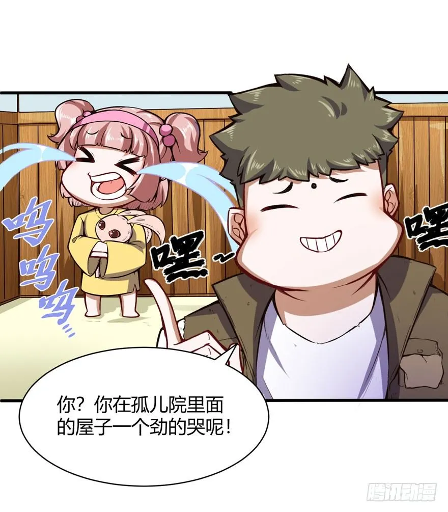 你认真的？ 第15页
