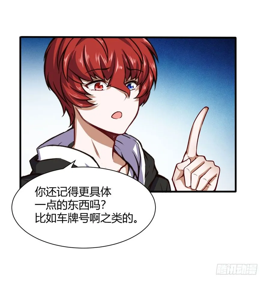 你认真的？ 第17页