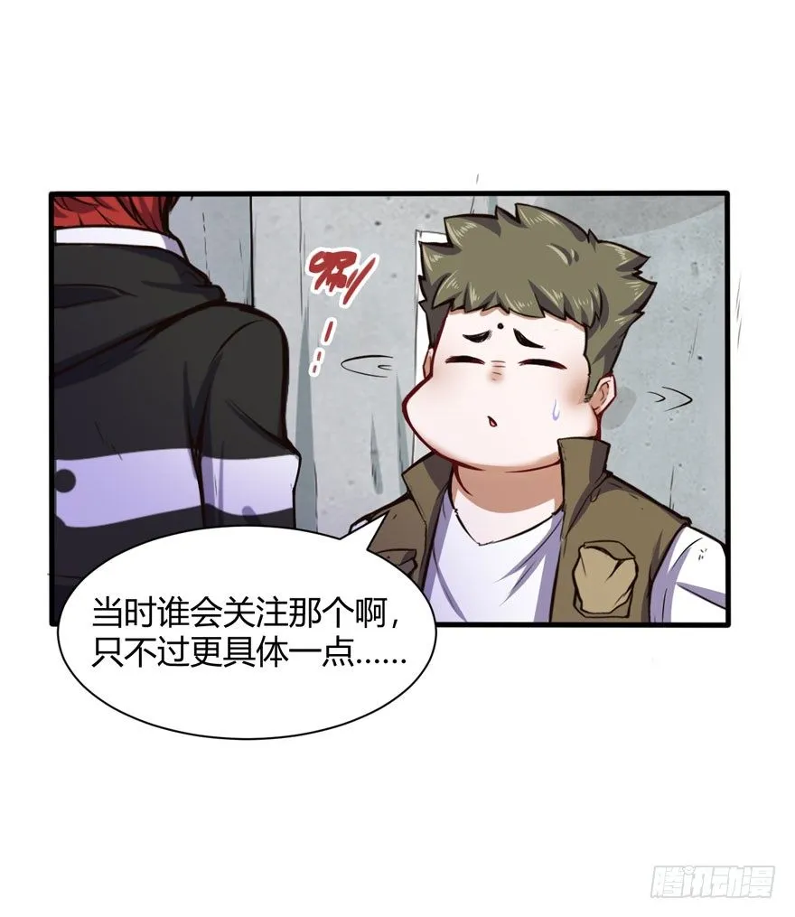 你认真的？ 第18页