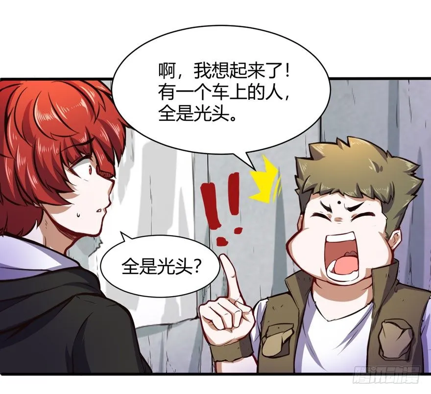 你认真的？ 第19页