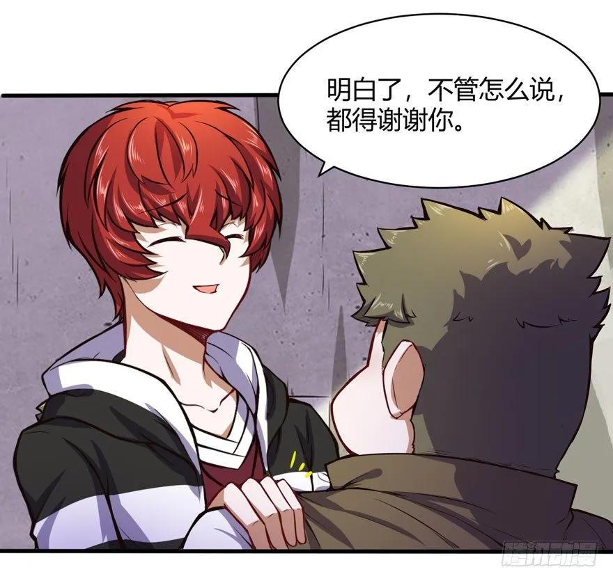 你认真的？ 第21页