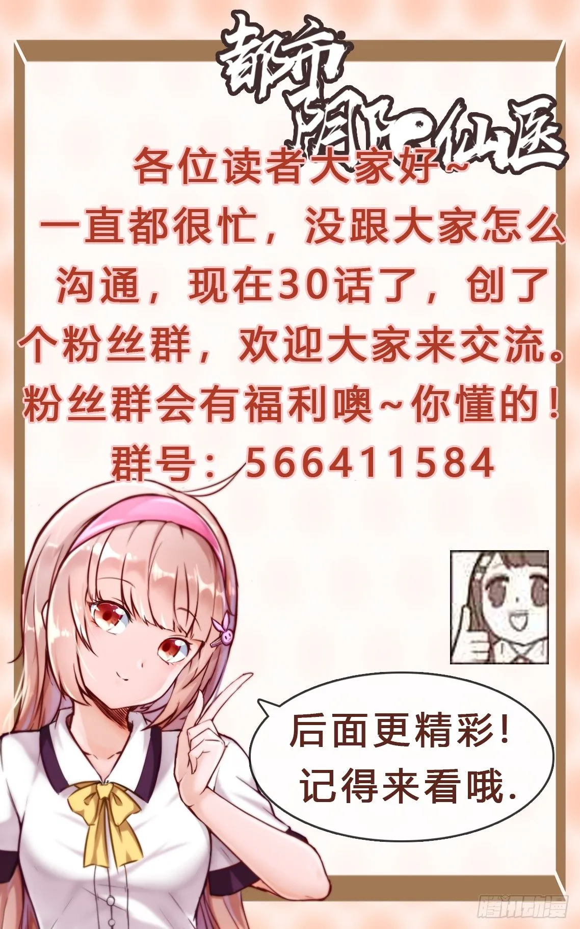 你认真的？ 第25页