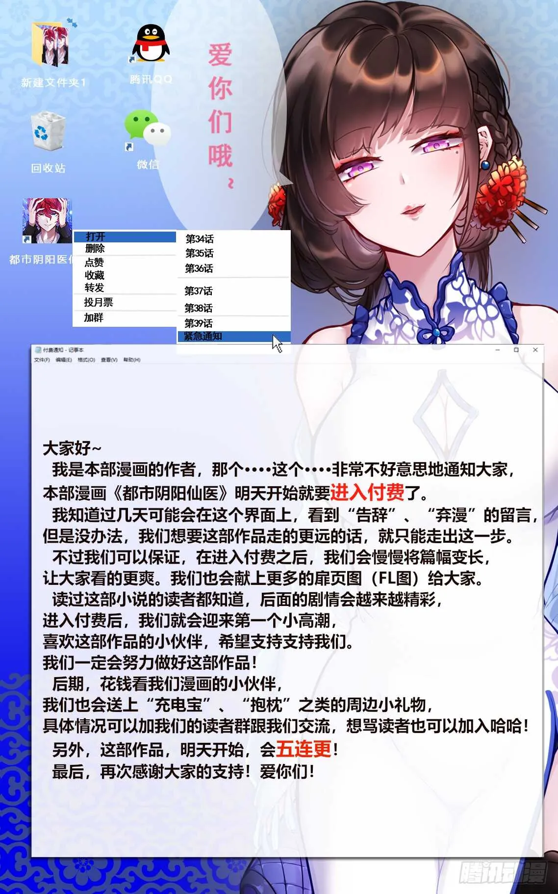 五品邪修 第1页