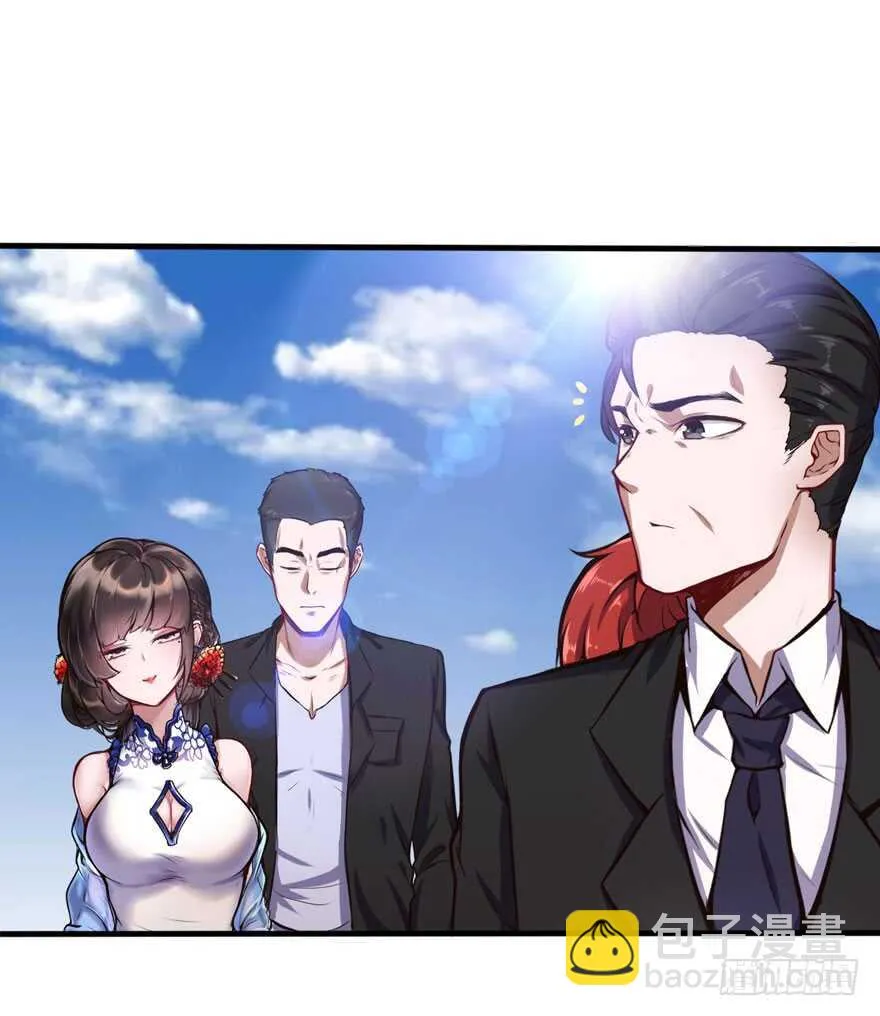五品邪修 第2页