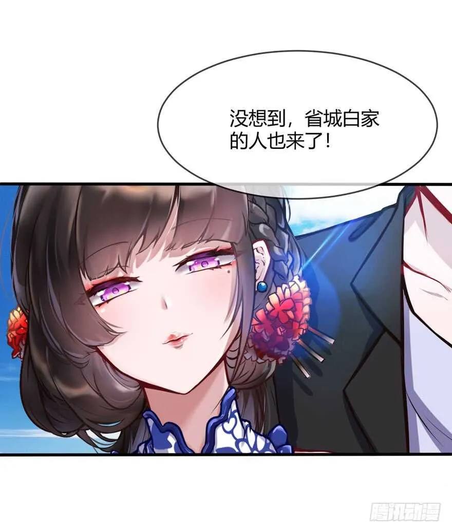 五品邪修 第3页